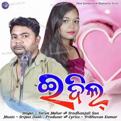 A Dil - Tarun Meher album cover 