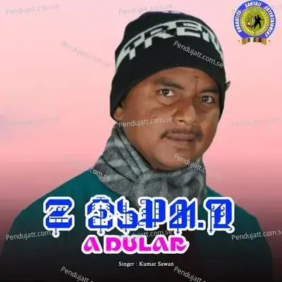 A Dular - Kumar Sawan album cover 