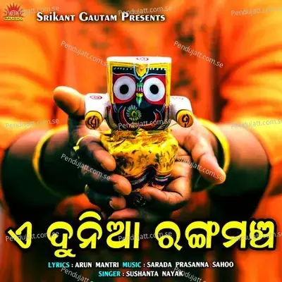 A Dunia Rangamancha - Sushanta Nayak album cover 