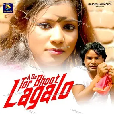 A Ge Tor Bhoot Lagalo - Arjun Das album cover 