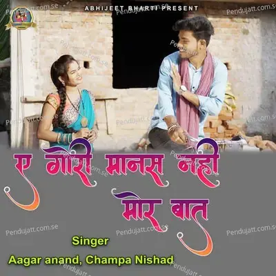 A Gori Manas Nahi Mor Bat - Aagar Anand album cover 