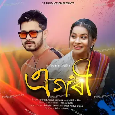 A Gori - Surajit Aditya album cover 