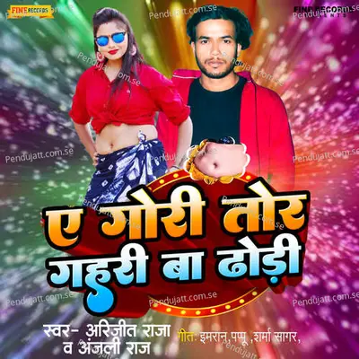 A Gori Tor Gahari Ba Dhodi - Arijit Raja album cover 