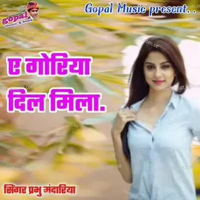 A Goriya Dil Mila - Dinesh Barwal