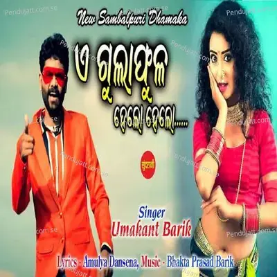 A Gulaphula Helo Helo - Amulya Dansena