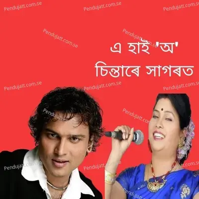 A Hai O Sintare Hagorot - Zubeen Garg