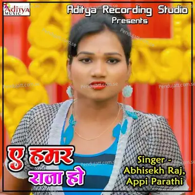 Sutla Me Kahe Tu Jagawataru Ho - Abhisekh Raj album cover 