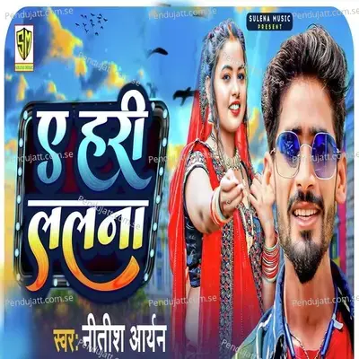 A Hari Lalana - Nitish Aryan album cover 