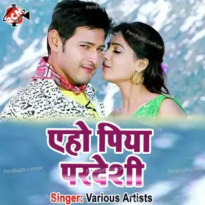 Pyar Me Ye Kaysi - Gopal Patel album cover 