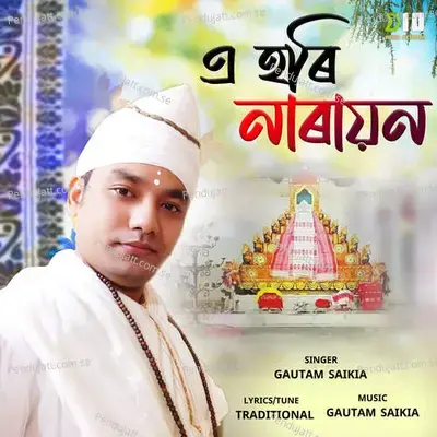 A Hori Narayan - Gautam Saikia album cover 