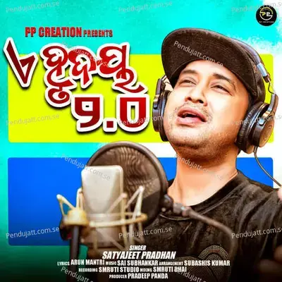 A Hrudaya - Satyajeet Pradhan album cover 