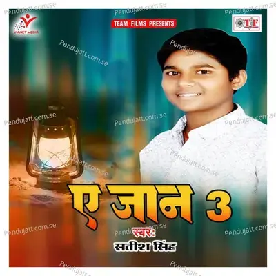 A Jaan 3 - Satish Singh album cover 