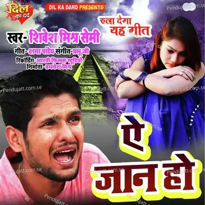 A Jaan Ho - Shivesh Mishra album cover 