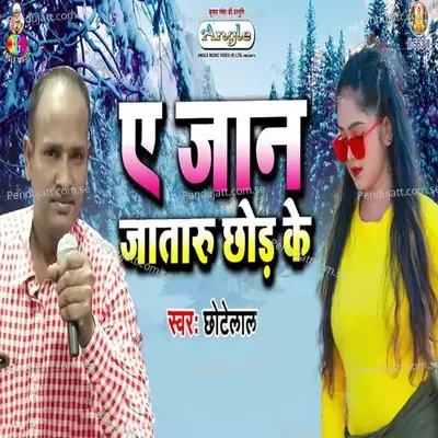 A Jaan Jataru Chhod Ke - Chhote Lal album cover 