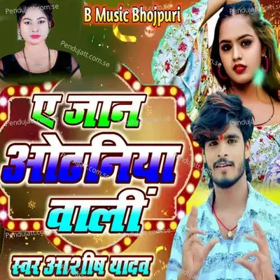 A Jaan Odhaniya Vali mp3 song