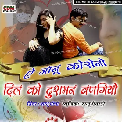 A Jaanu Corono Dil Ko Dushman Bangiyo - Shambhu Meena album cover 