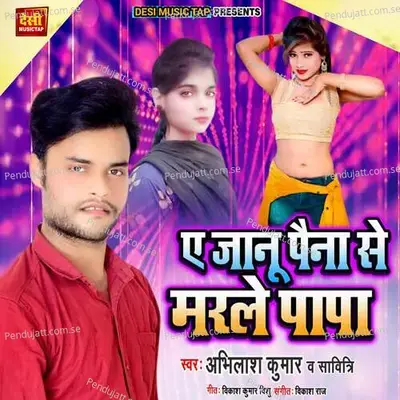 A Jaanu Paina Se Marle Papa - Abhilash Kumar album cover 