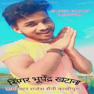 A Jaiyo Mahua Kheda Road - Bhupendra Khatana album cover 