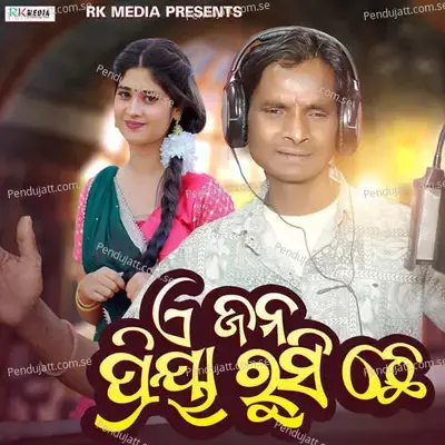 A Jan Priya Rusichhe - Jagat Bibhar album cover 
