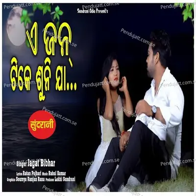 A Jan Tike Sunija - Jagat Bibhar album cover 