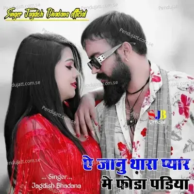 A Janu Thara Pyar Me Foda Pdiya - Jagdish Bhadana album cover 