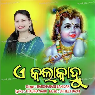 A Kalakanhu - Barsharani Bahidar album cover 