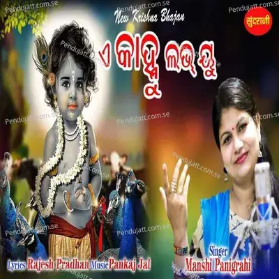 A Kanhu Love You - Manshi Panigrahi album cover 