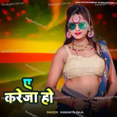 A Kareja Ho - Kanhaiya Raja album cover 