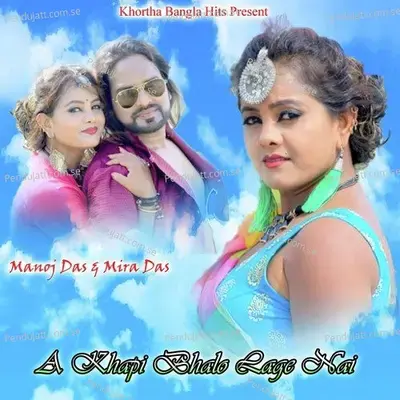 A Khapi Bhalo Lage Nai - Manoj Das album cover 