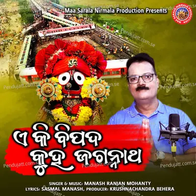 A Ki Bipada Kuha Jagannatha - Manash Ranjan Mohanty album cover 