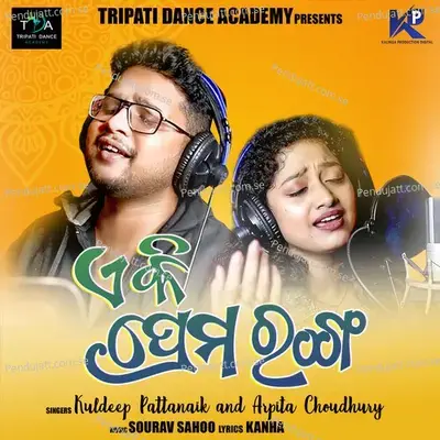A Ki Prema Ranga - Kuldeep Pattanaik album cover 