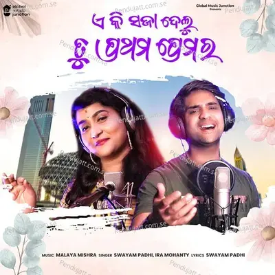 A Ki Saja Delu Tu Prathama Premara - Swayam Padhi album cover 