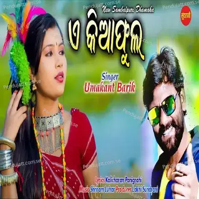 A Kiaphula - Umakant Barik album cover 