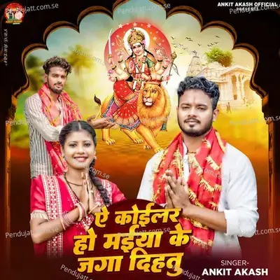 A Koilar Ho Maai Ke Jaga Dihatu - Ankit Akash album cover 