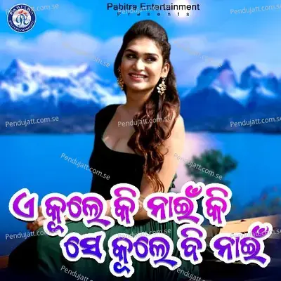 A Kule Ki Nain Ki Se Kule Bi Nain - Trilochan Suna album cover 