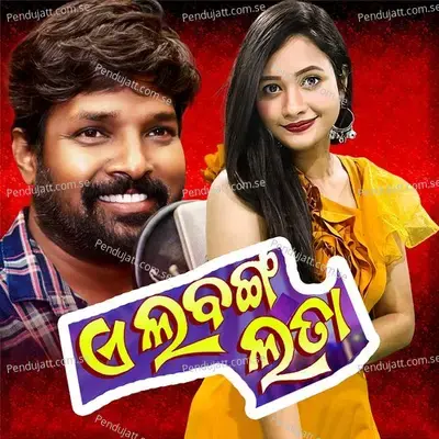A Labanga Lata - Ruku Suna album cover 