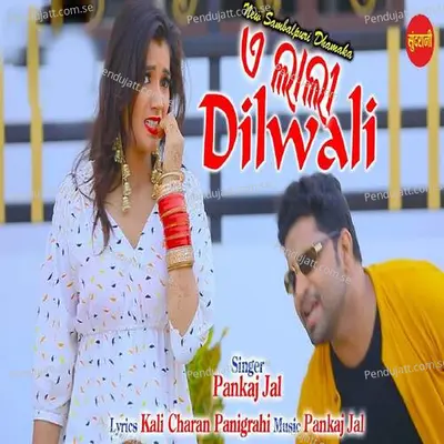 A Lali Dilwali - Pankaj Jal album cover 