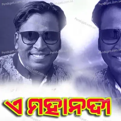 A Mahanadi - Shashwat Kumar Tripathy album cover