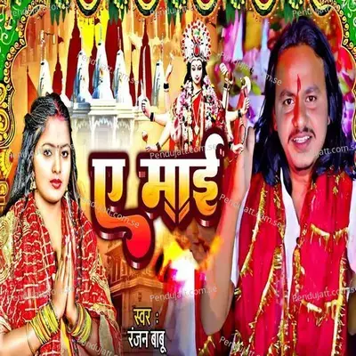 A Mai - Rajan Babu album cover 