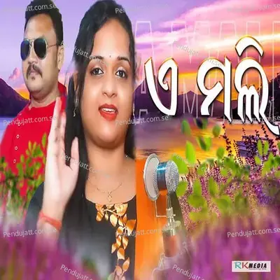 A Mali - Manoj Pera album cover 