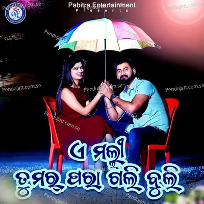 A Malli Tumar Para Gali Buli - Umakanta Barik album cover 