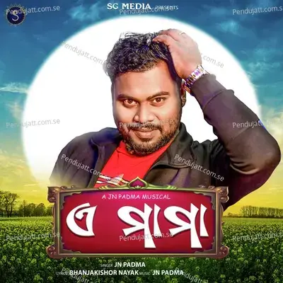 A Mama - Jn Padma album cover 