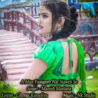 A Man Fasagayo Nai Naweli Se - NK Studio