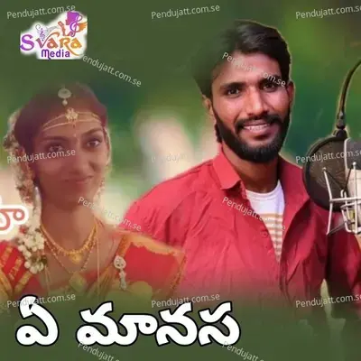 A Manasa - Subhash Rathod album cover 