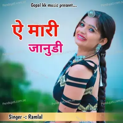 A Mari Janudi - Ramlal album cover 