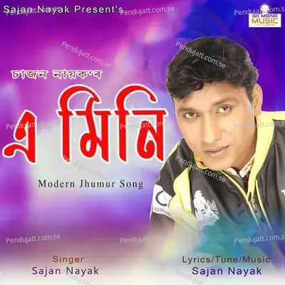 A Mini 2021 - Sajan Nayak album cover 
