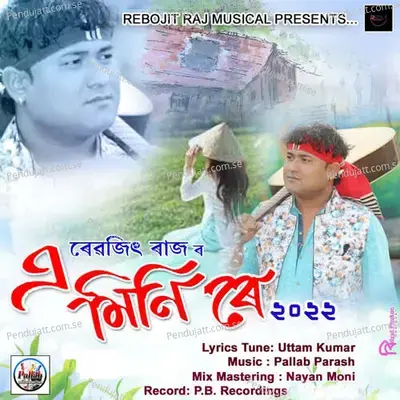 A Mini Re 2022 - Rebojit Raj album cover 