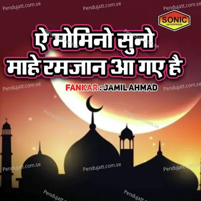 A Momino Suno Mahe Ramzan Aa Gaye Hai - Jamil Ahmad album cover 