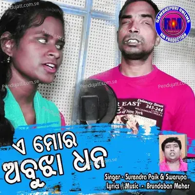 A Mor Abujha Dhana - Surendra Paik album cover 