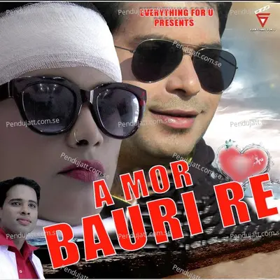 A Mor Bauri Re - Bhuban Mahanand album cover 